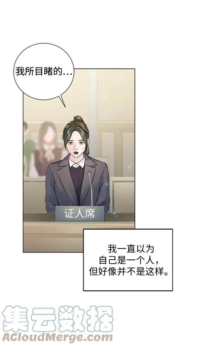 一定要Happy Ending漫画,第100话19图