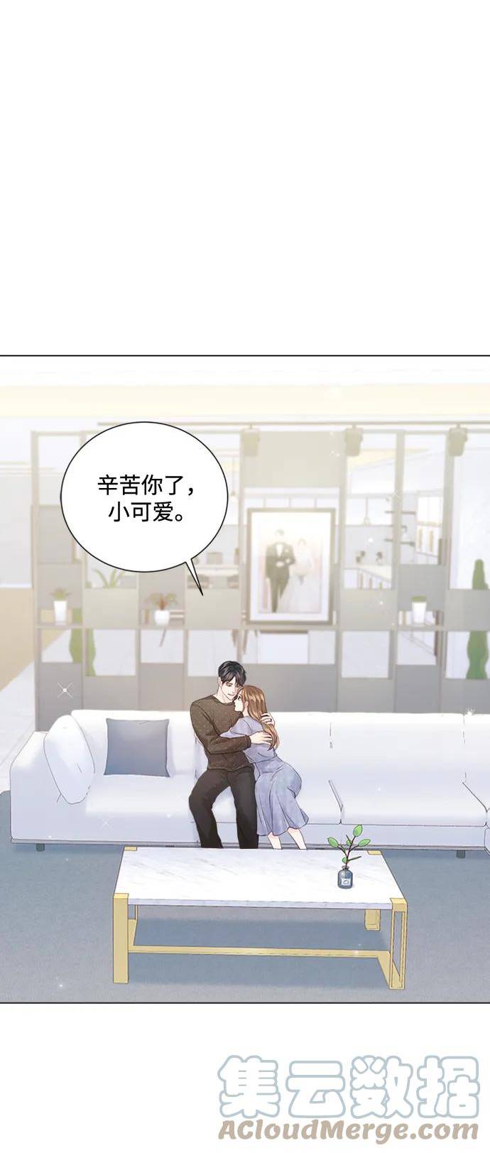 一定要Happy Ending漫画,第100话22图