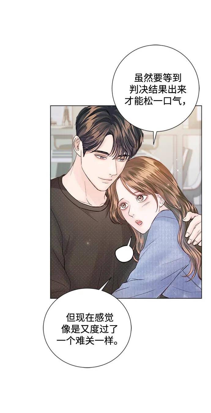 一定要Happy Ending漫画,第100话23图