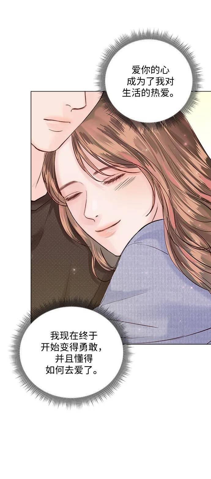 一定要Happy Ending漫画,第100话26图