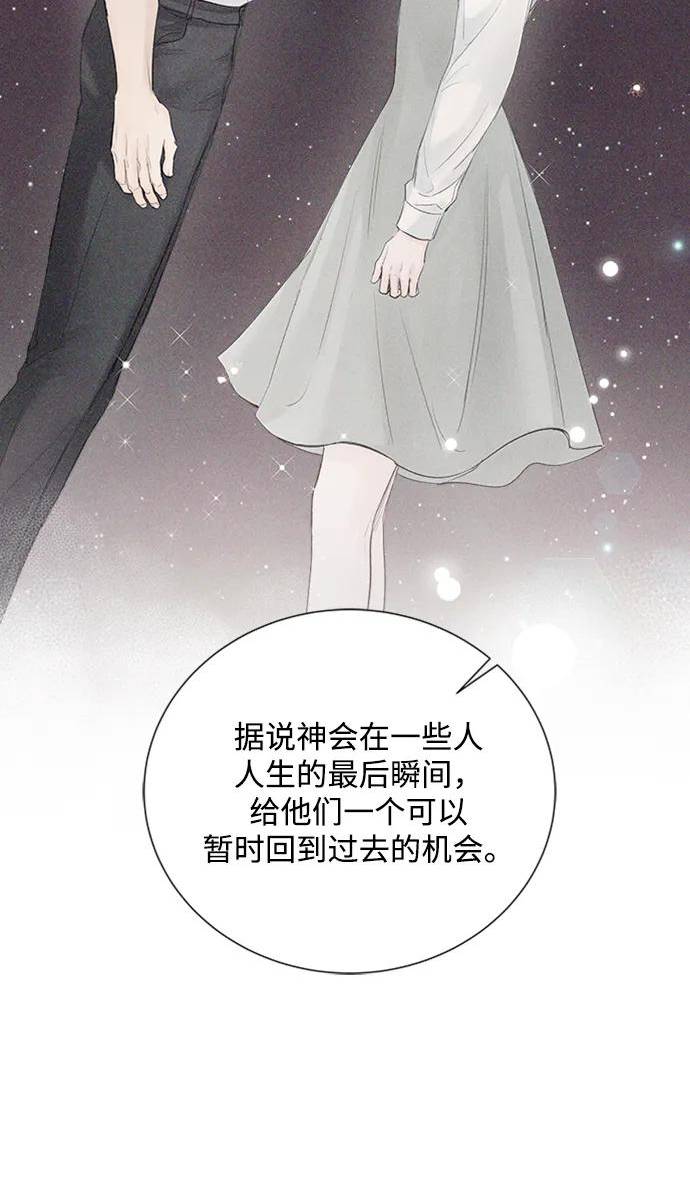 一定要Happy Ending漫画,第100话30图