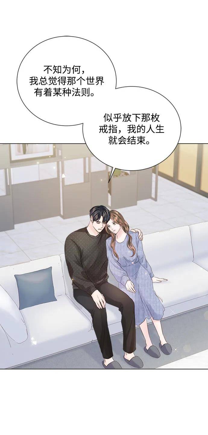 一定要Happy Ending漫画,第100话36图