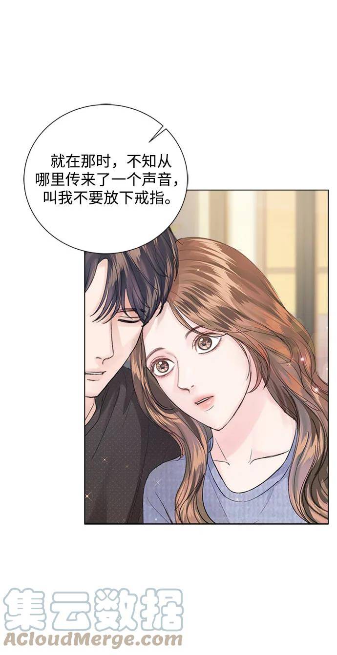 一定要Happy Ending漫画,第100话37图