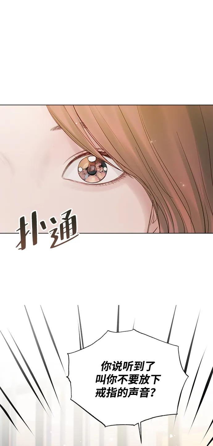 一定要Happy Ending漫画,第100话41图