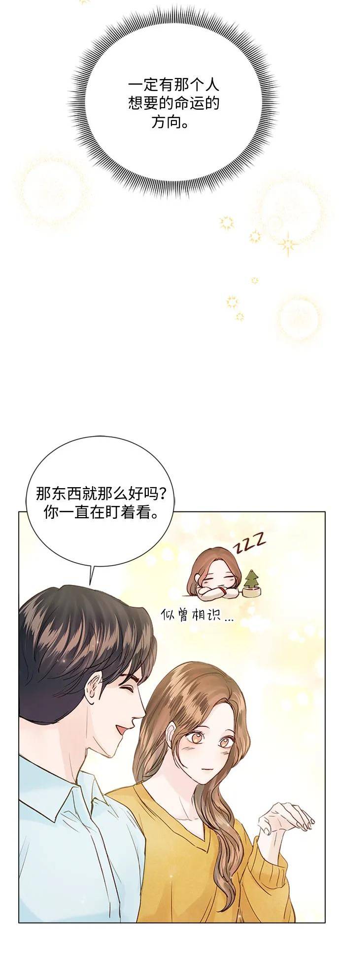 一定要Happy Ending漫画,第100话57图