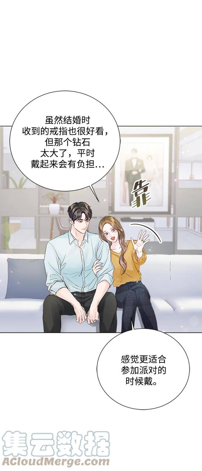 一定要Happy Ending漫画,第100话58图