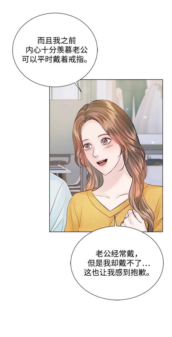 一定要Happy Ending漫画,第100话59图