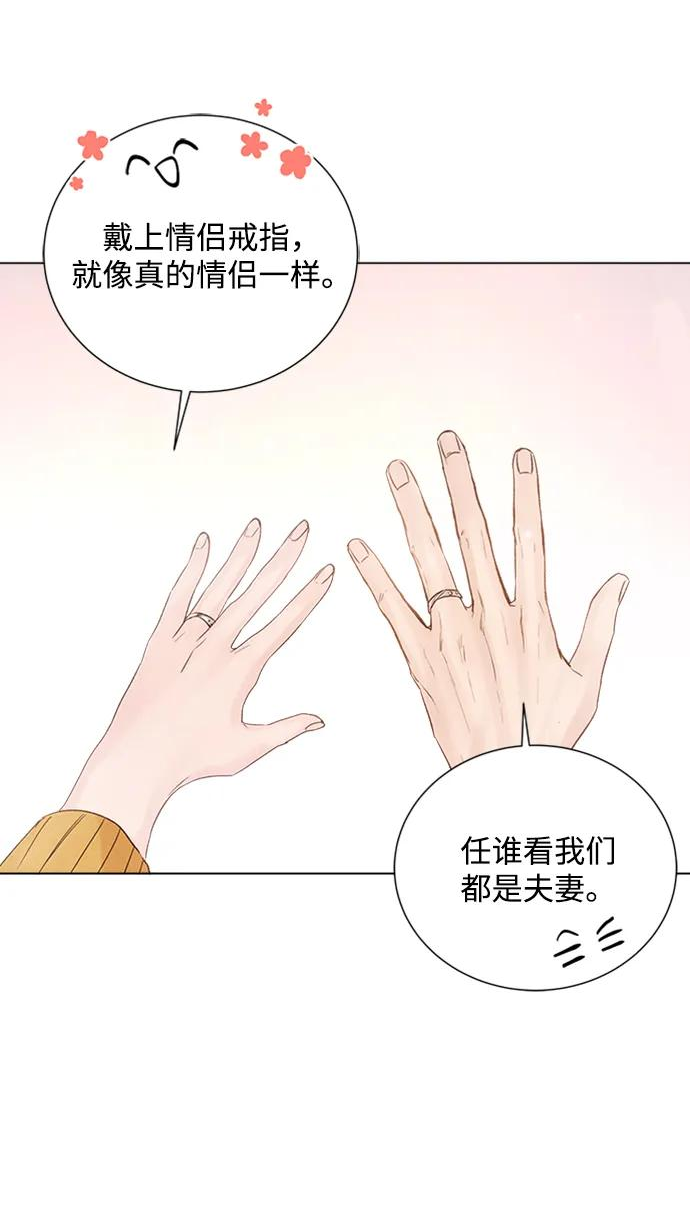 一定要Happy Ending漫画,第100话60图