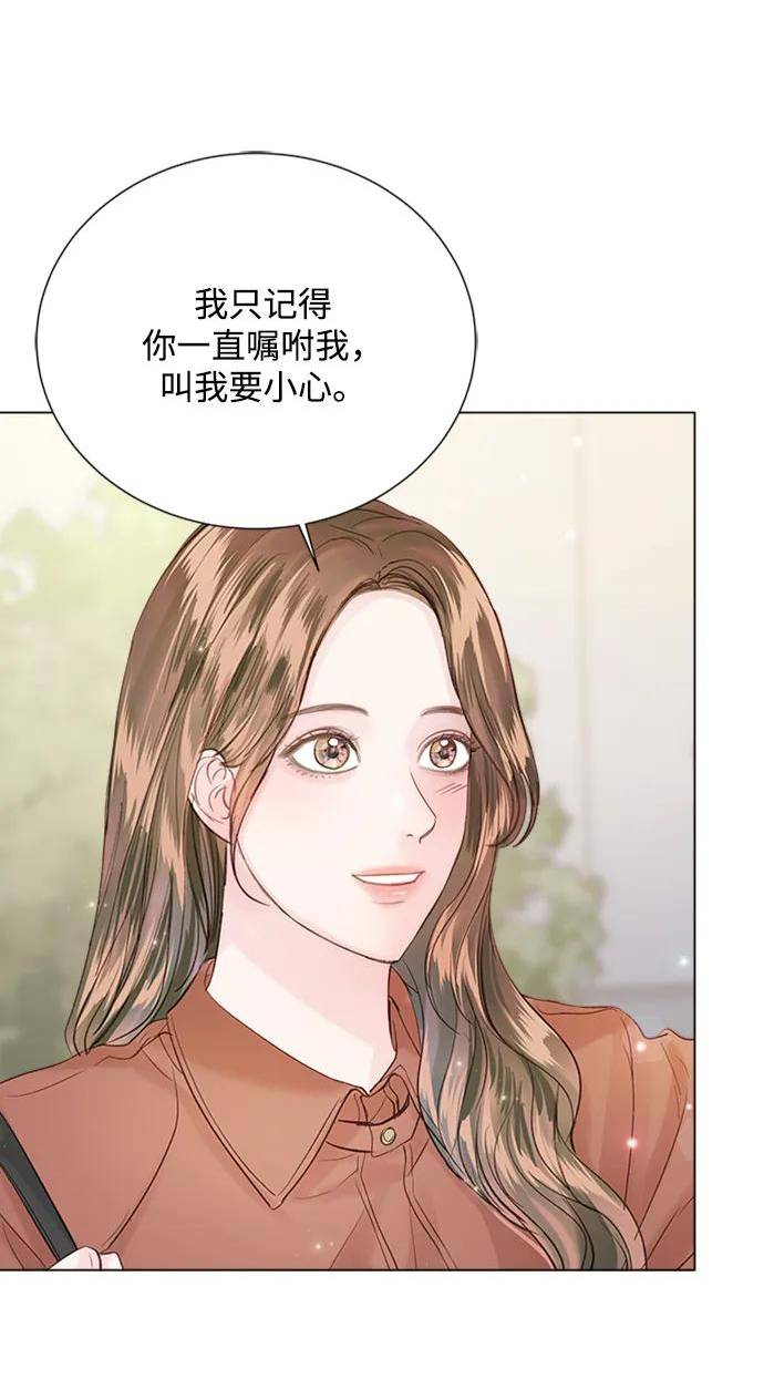 一定要Happy Ending漫画,第100话66图