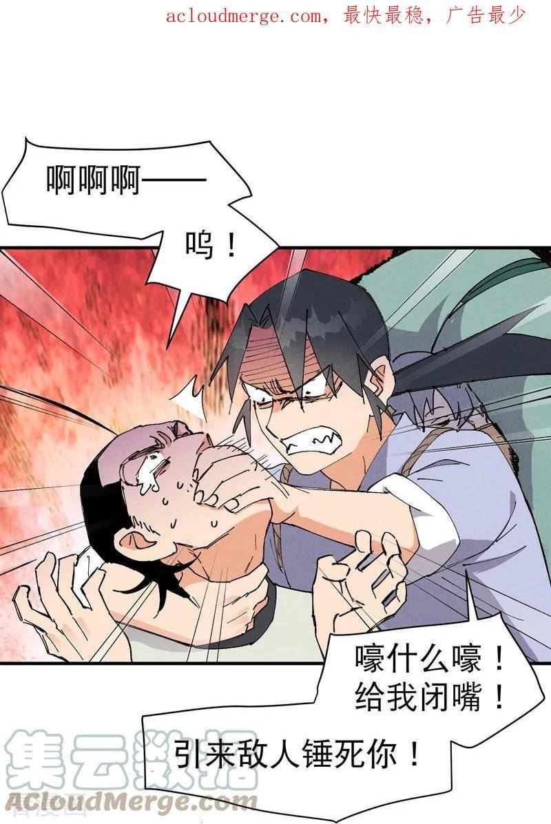 最强内卷系统漫画,第93话 救美1图