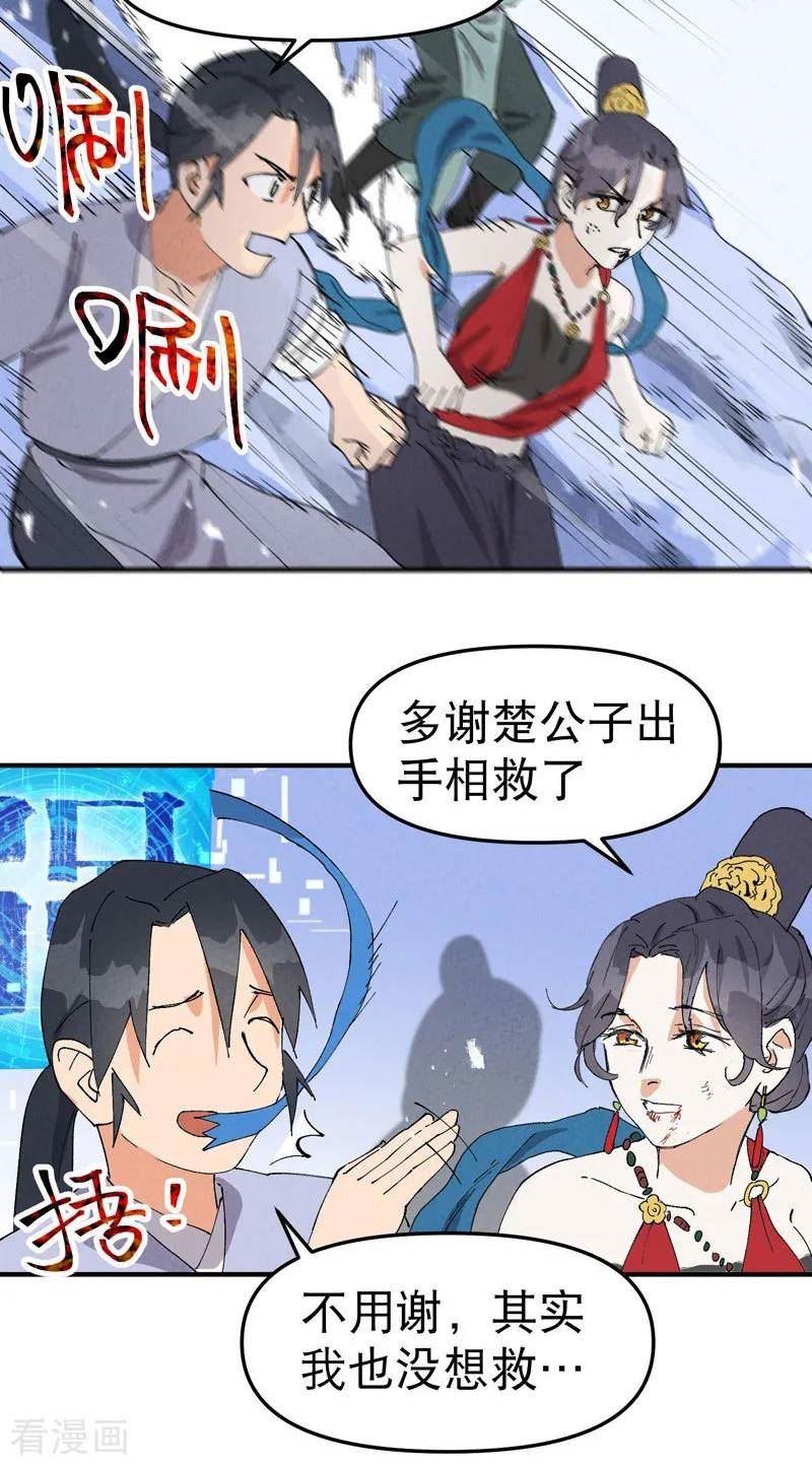 最强内卷系统漫画一口气看完漫画,第94话 救美220图