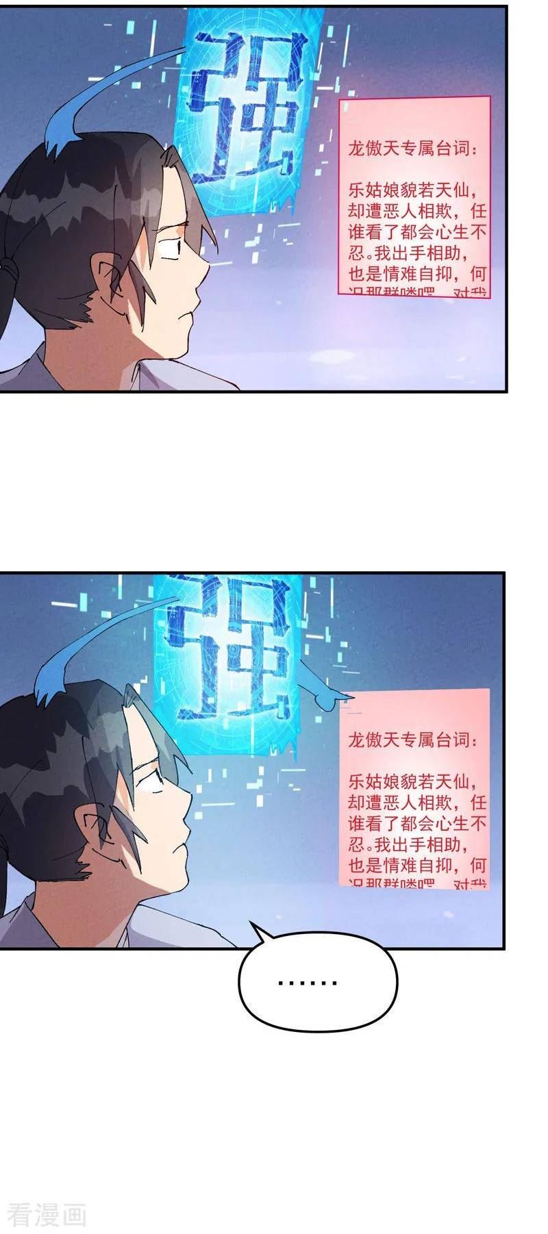 最强内卷系统漫画一口气看完漫画,第94话 救美222图