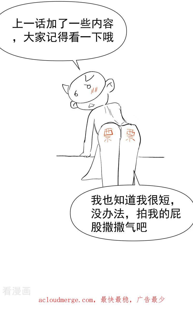 最强内卷系统漫画一口气看完漫画,第94话 救美224图