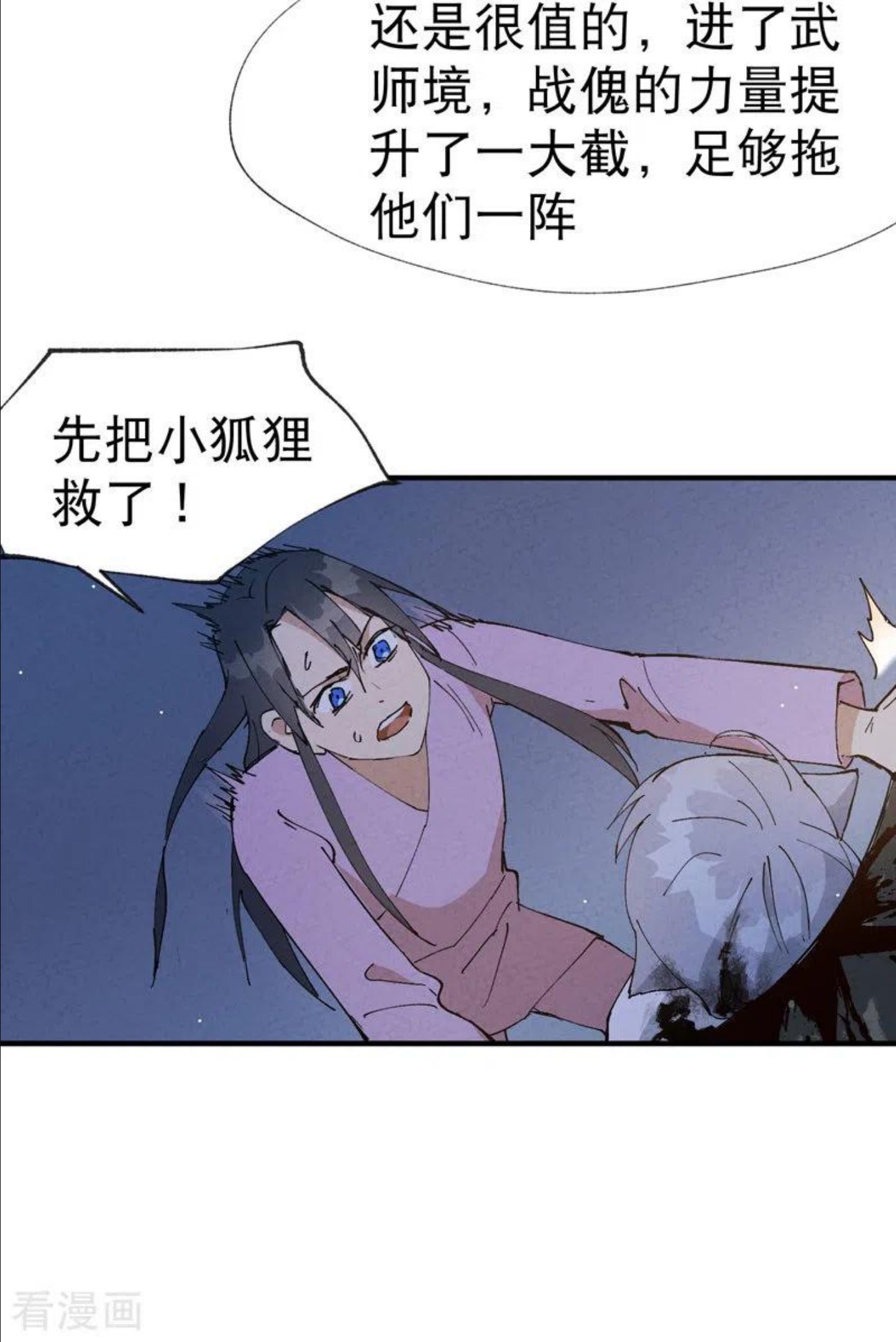 最强内卷系统原著小说叫什么名字漫画,第13话 来，订个血契！18图