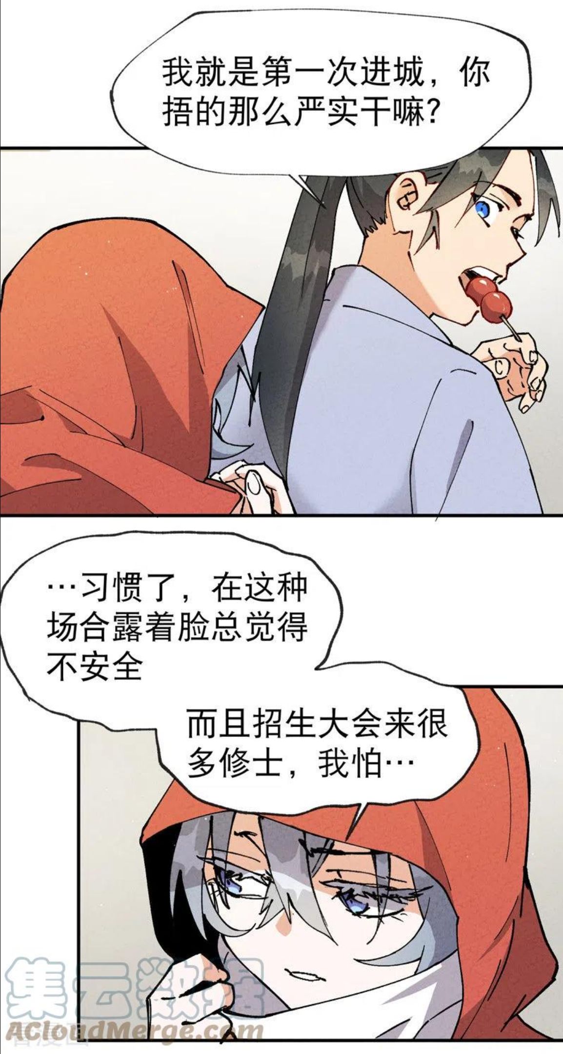 最强内卷系统漫画免费阅读奇漫屋漫画,第16话 系统的过往19图