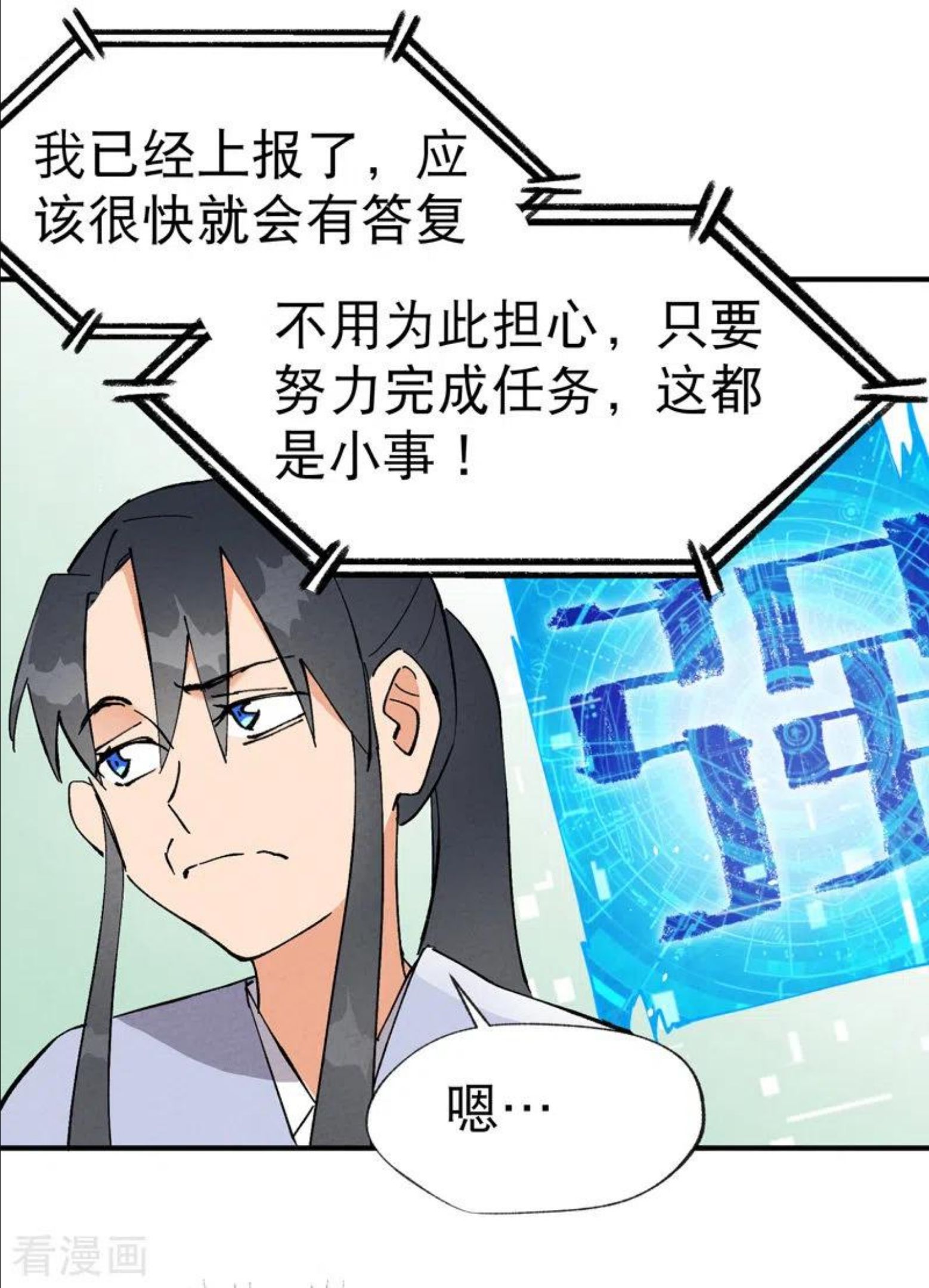 最强内卷系统漫画免费阅读奇漫屋漫画,第16话 系统的过往10图