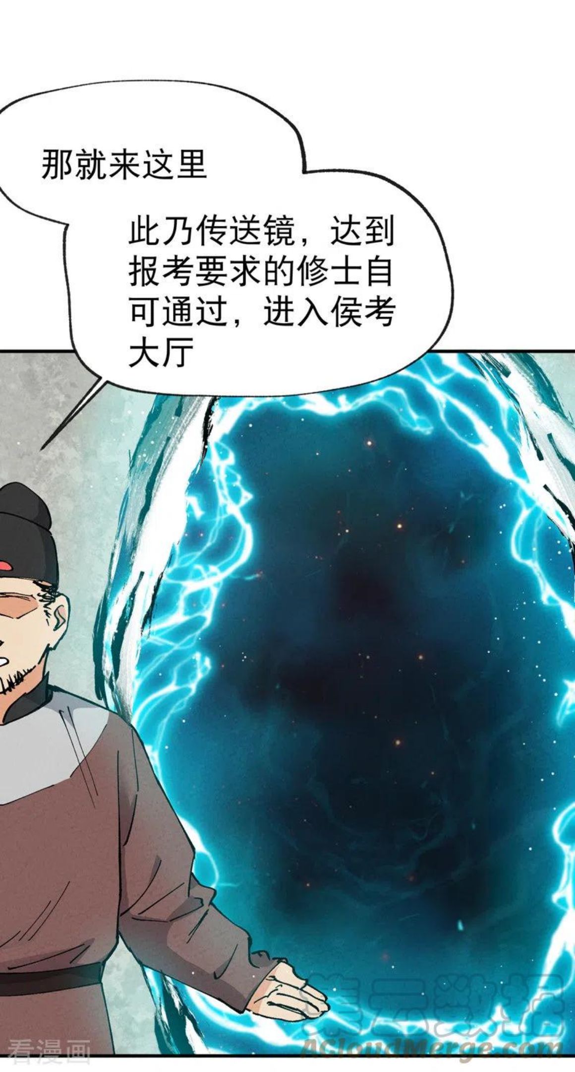 最强内卷系统漫画免费阅读奇漫屋漫画,第16话 系统的过往27图