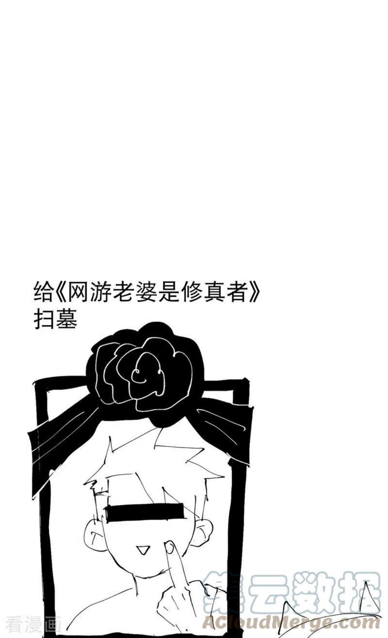 最强内卷系统漫画免费阅读奇漫屋漫画,第16话 系统的过往31图