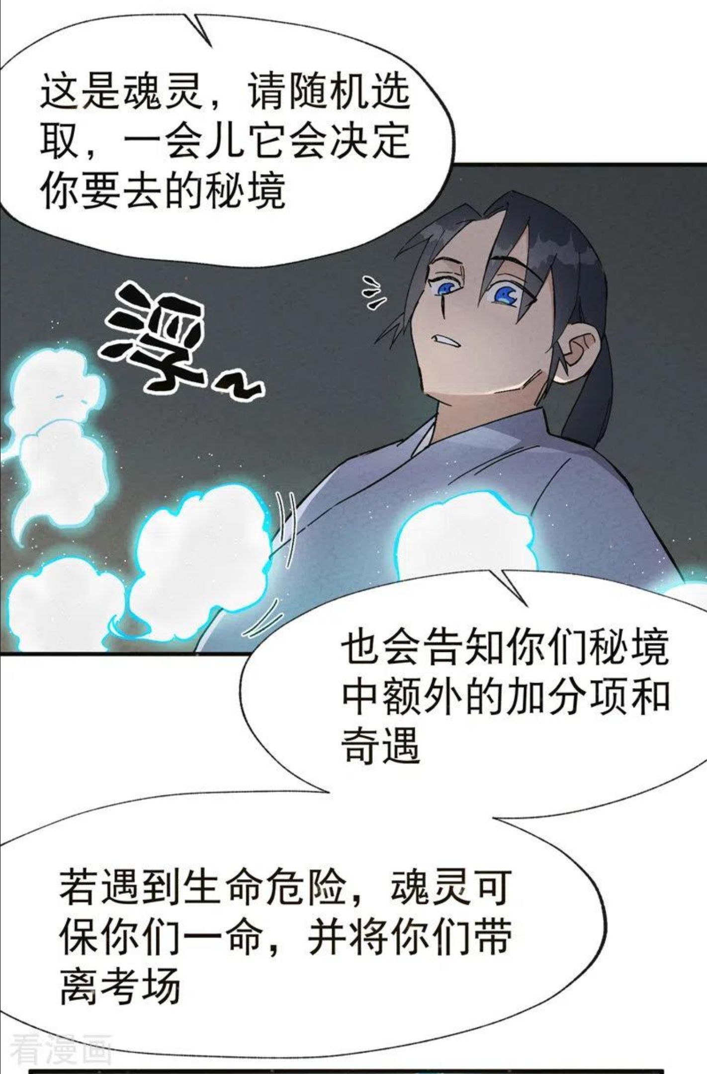 最强内卷系统漫画一口气看完漫画,第17话 开始考试！8图