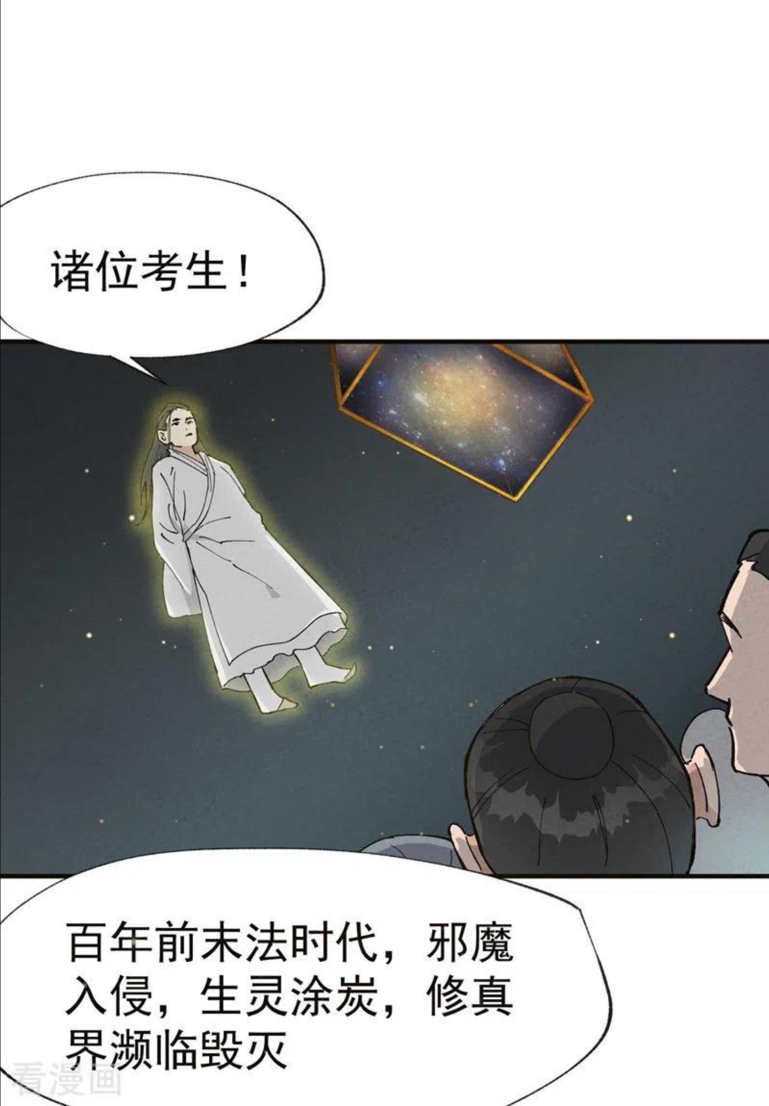 最强内卷系统漫画一口气看完漫画,第17话 开始考试！18图