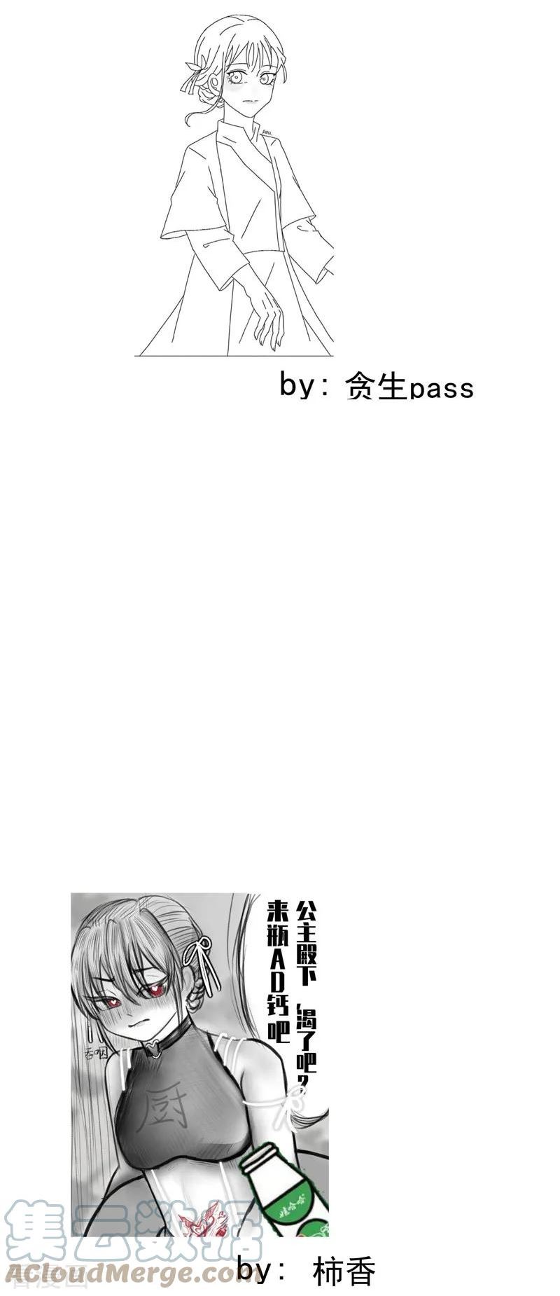 最强内卷系统漫画一口气看完漫画,第90话 最佳拍档115图