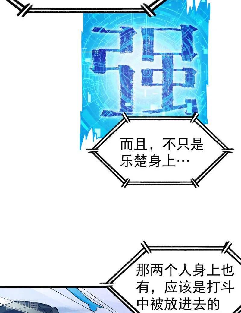 最强内卷系统漫画一口气看完漫画,第95话 局18图