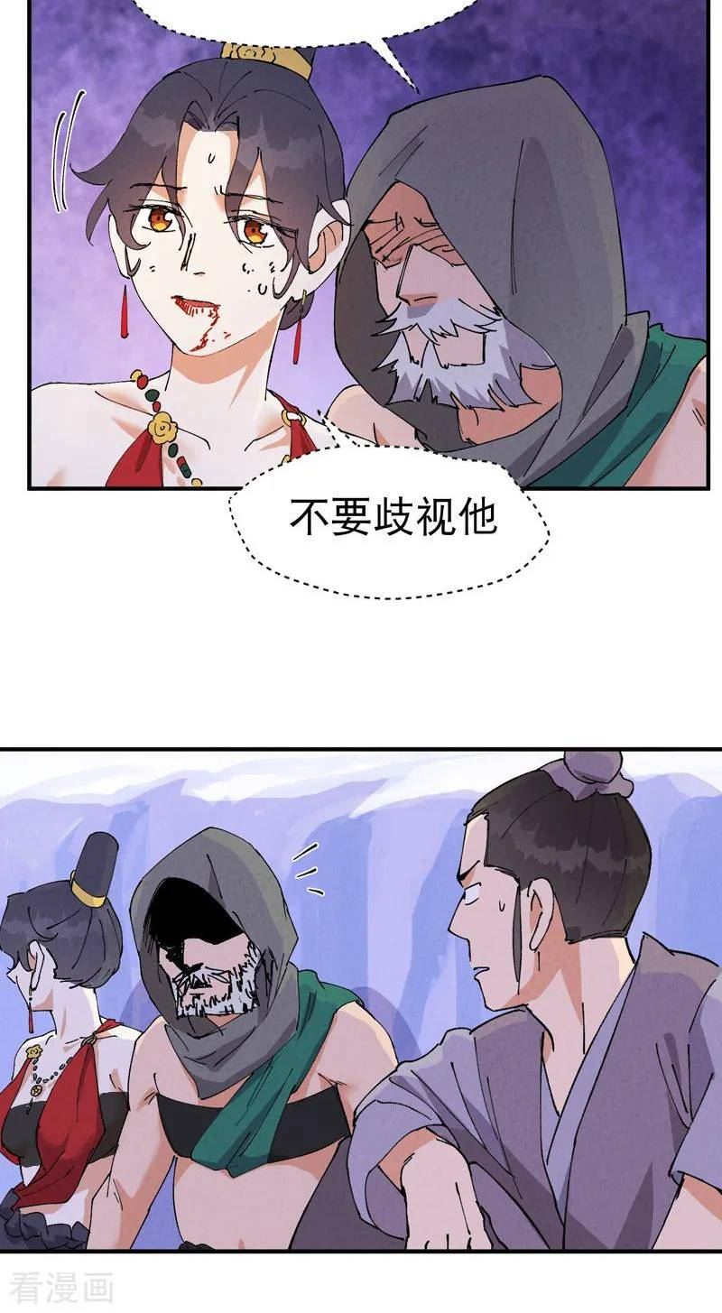 最强内卷系统漫画一口气看完漫画,第95话 局4图