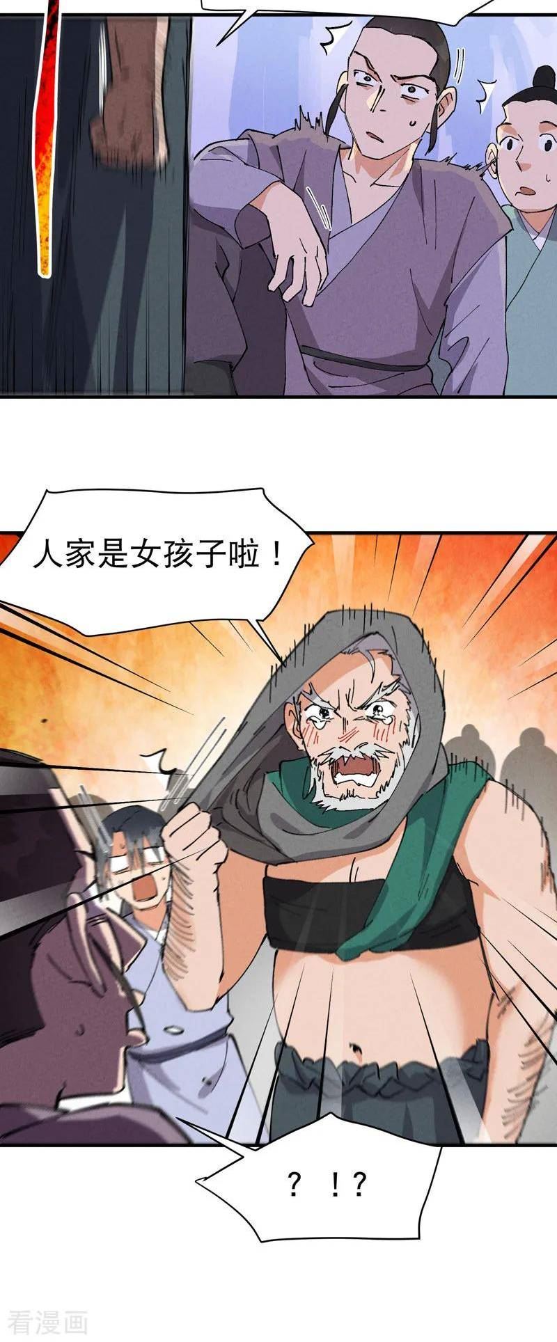 最强内卷系统漫画一口气看完漫画,第95话 局6图