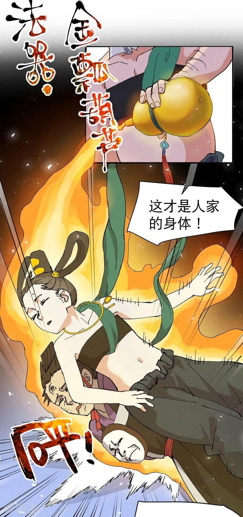 最强内卷系统漫画一口气看完漫画,第95话 局8图