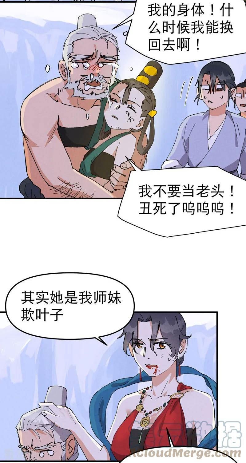 最强内卷系统漫画一口气看完漫画,第95话 局9图