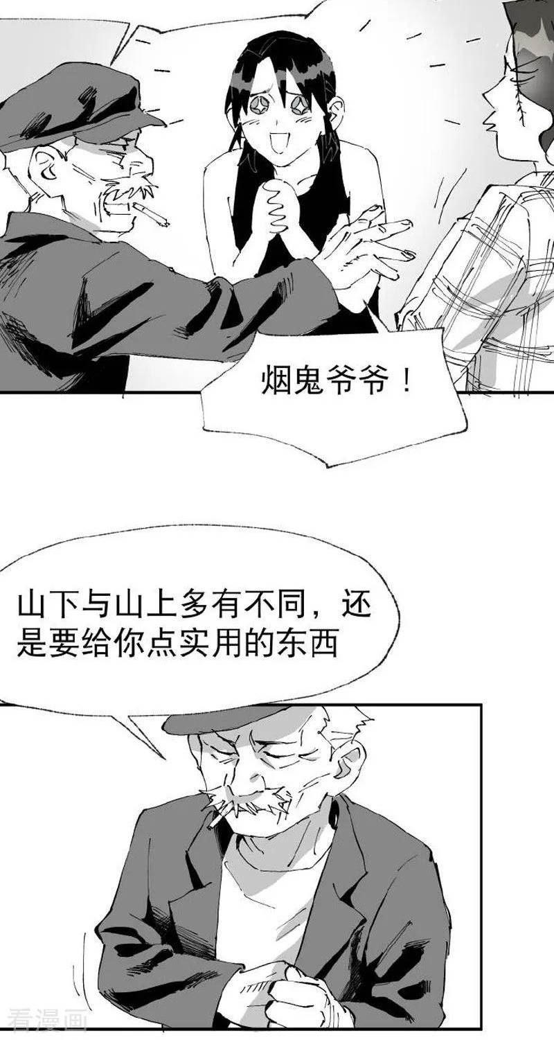 最强内卷系统漫画一口气看完漫画,番外16图