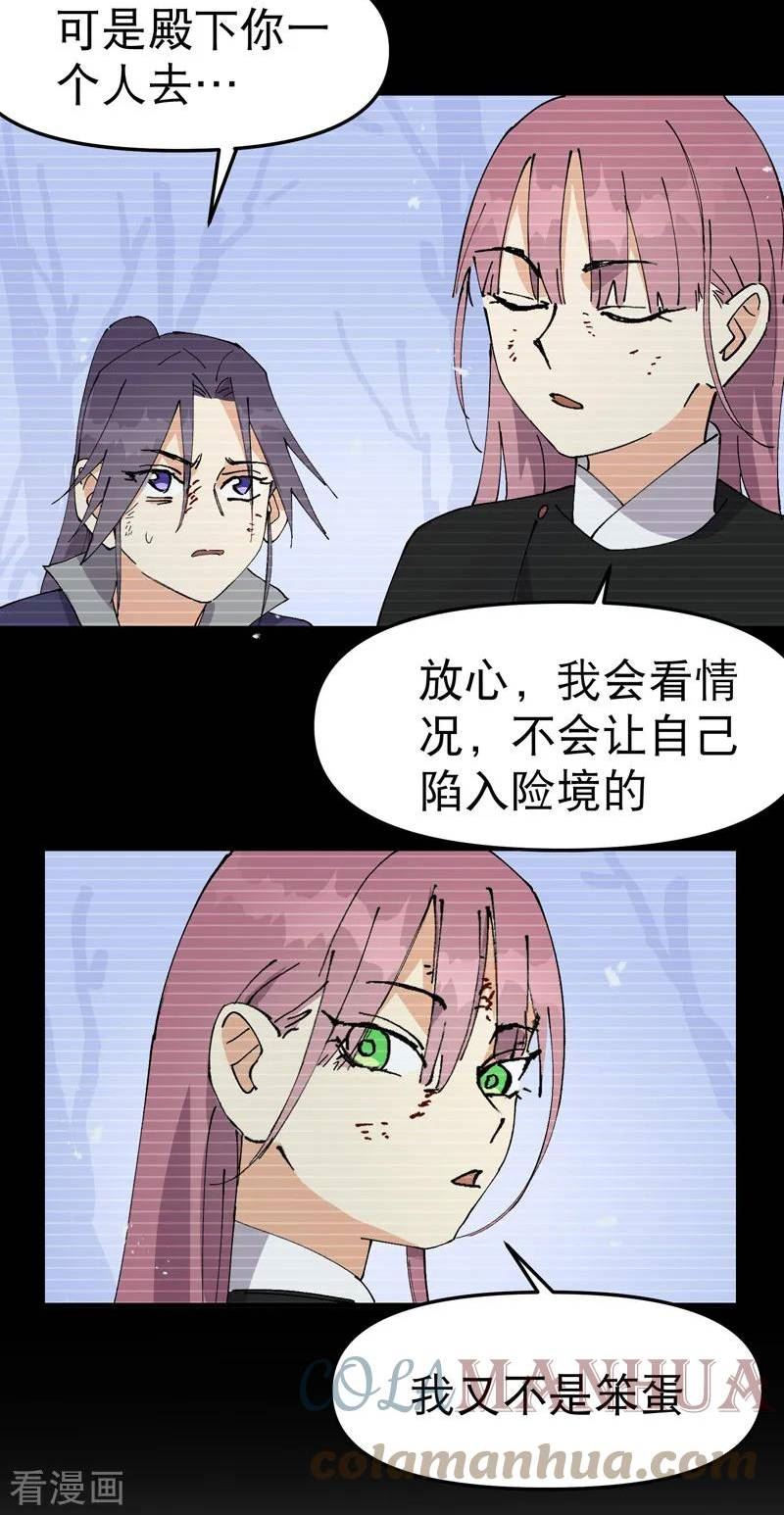 最强内卷系统漫画,第101话 十个13图