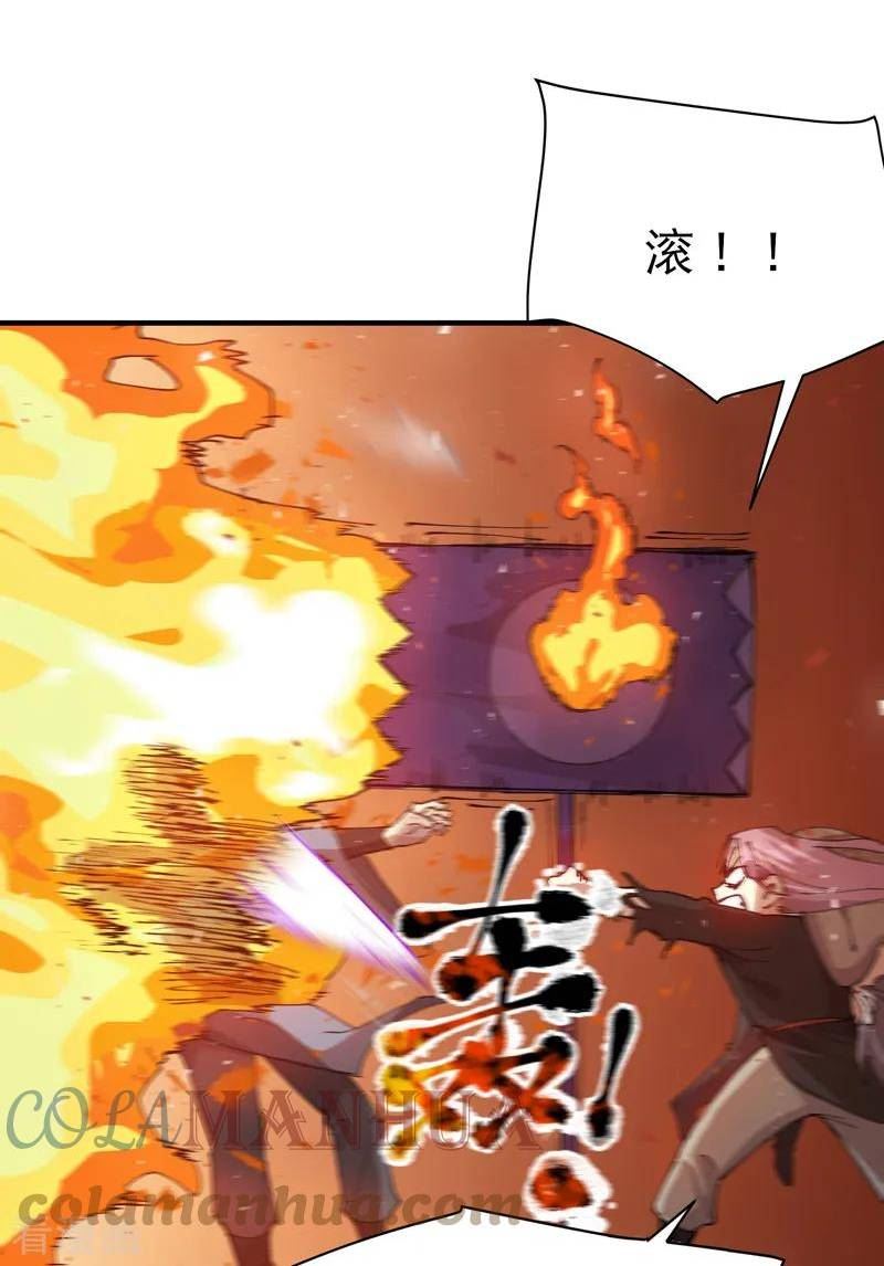 最强内卷系统漫画,第101话 十个18图