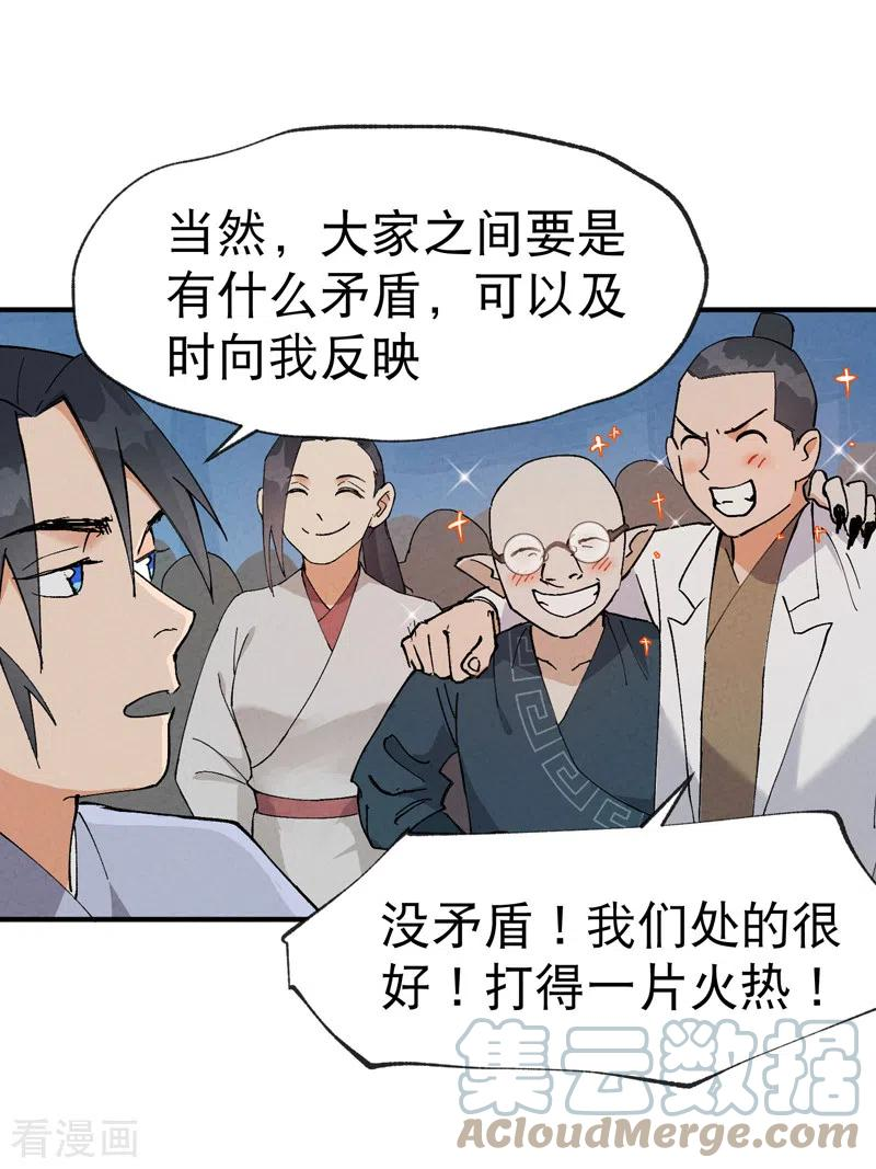 最强内卷系统漫画一口气看完漫画,第26话 阴谋与色诱9图