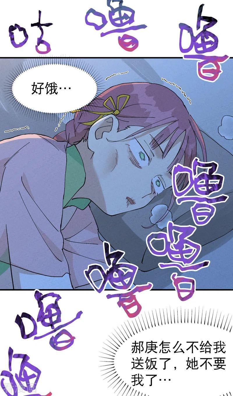 最强内卷系统漫画一口气看完漫画,第35话 香！16图