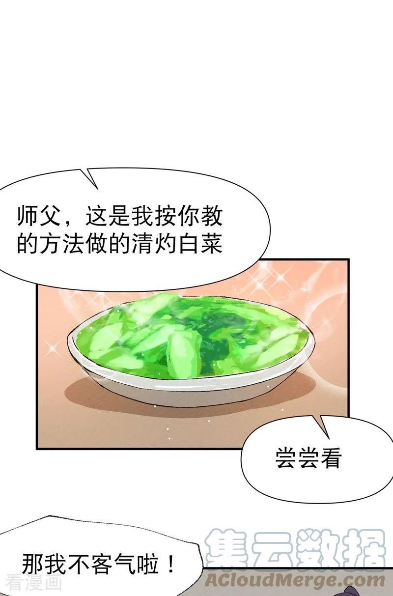 最强内卷系统漫画一口气看完漫画,第37话 种地神器11图