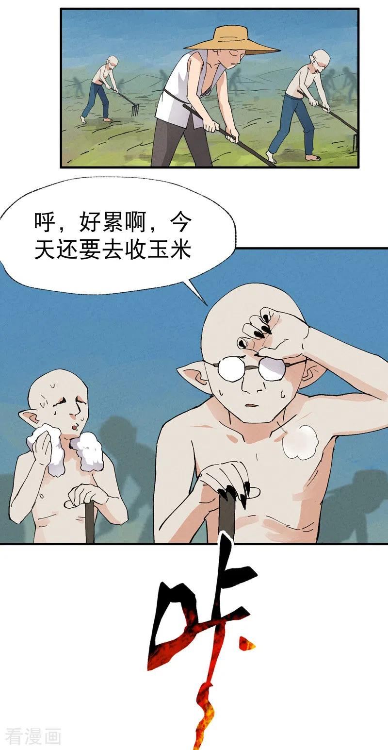 最强内卷系统漫画一口气看完漫画,第37话 种地神器28图