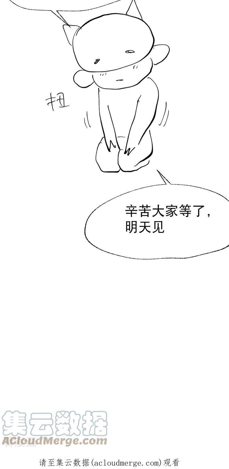 最强内卷系统漫画一口气看完漫画,第6月8日延更公告3图