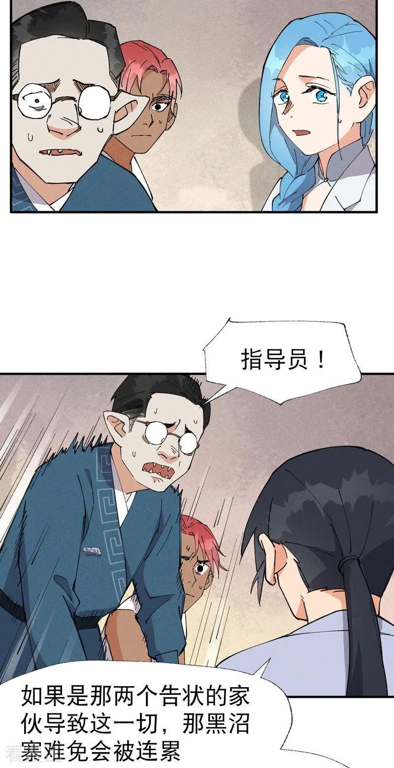 最强内卷系统漫画一口气看完漫画,第40话 再会！22图