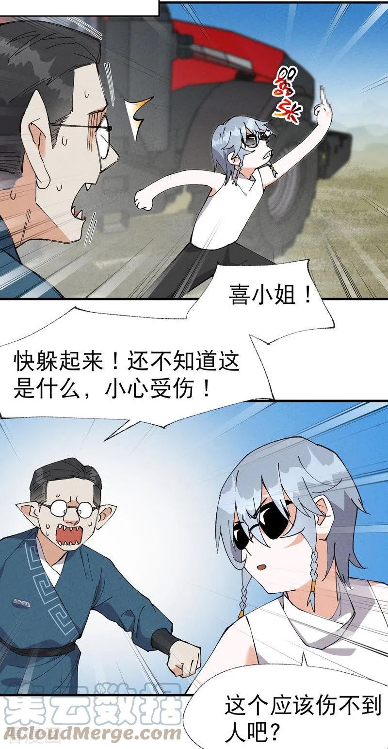 最强内卷系统漫画一口气看完漫画,第40话 再会！3图