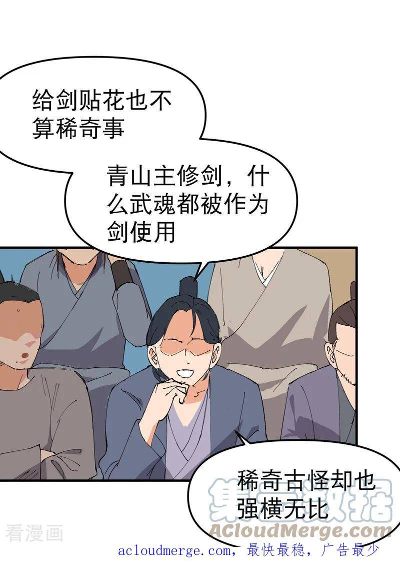 最强内卷系统漫画,第104话 缩圈115图