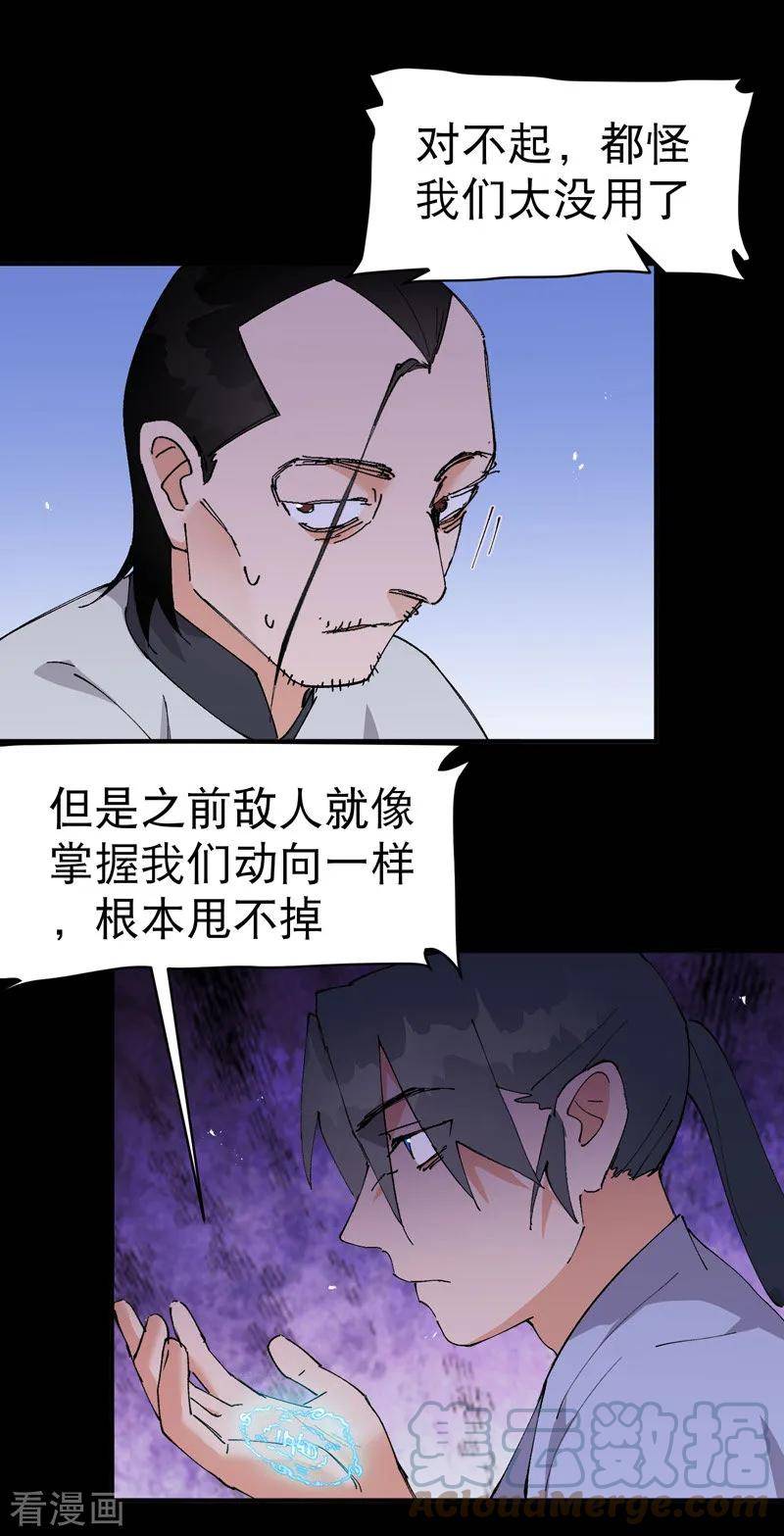 最强内卷系统漫画,第104话 缩圈15图