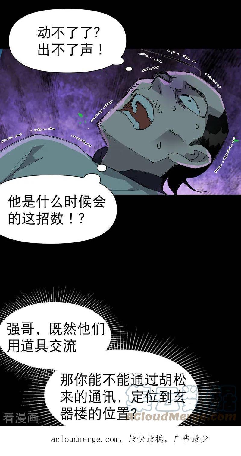 最强内卷系统漫画一口气看完漫画,第107话 义！23图