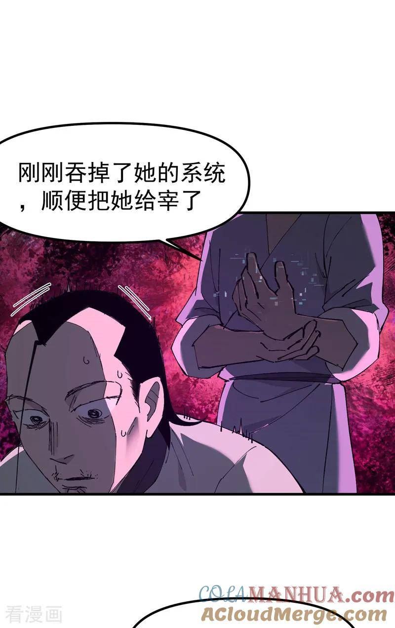 最强内卷系统漫画一口气看完漫画,第114话 关闭考场111图