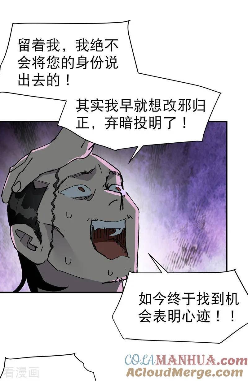 最强内卷系统漫画一口气看完漫画,第114话 关闭考场119图