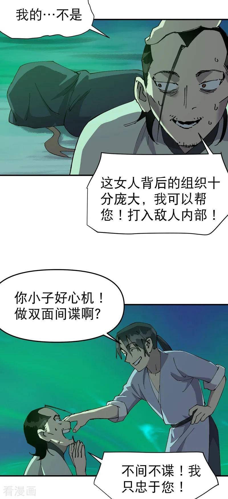 最强内卷系统漫画一口气看完漫画,第114话 关闭考场120图