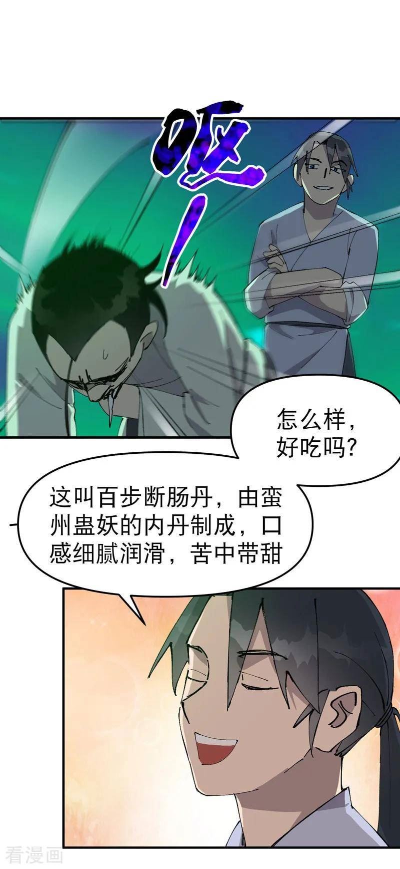 最强内卷系统漫画一口气看完漫画,第114话 关闭考场122图