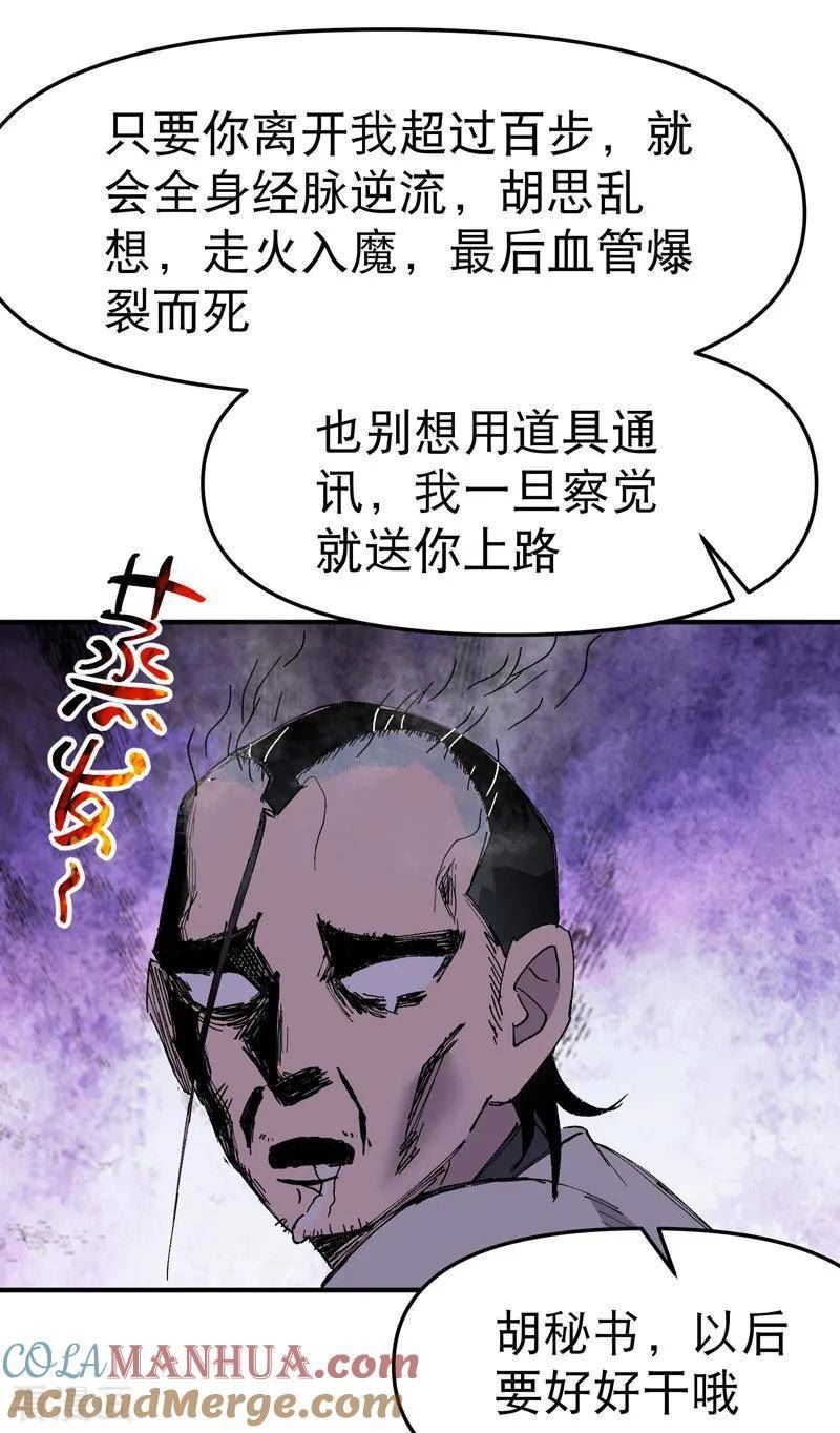 最强内卷系统漫画一口气看完漫画,第114话 关闭考场123图