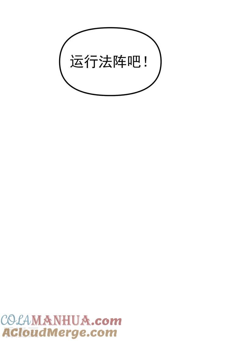 最强内卷系统漫画一口气看完漫画,第114话 关闭考场13图