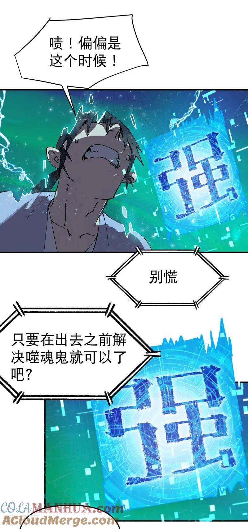 最强内卷系统漫画一口气看完漫画,第114话 关闭考场131图